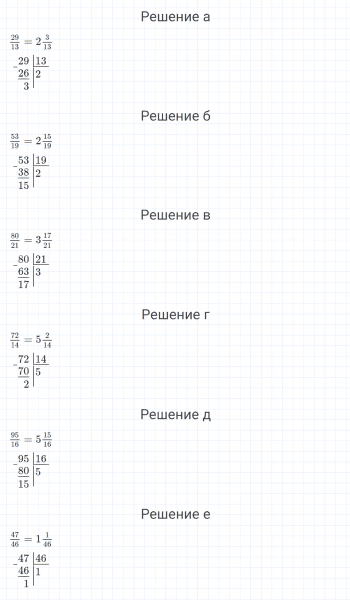 ГДЗ по математике 4 класс Петерсон задание 4 урок 9 часть 2