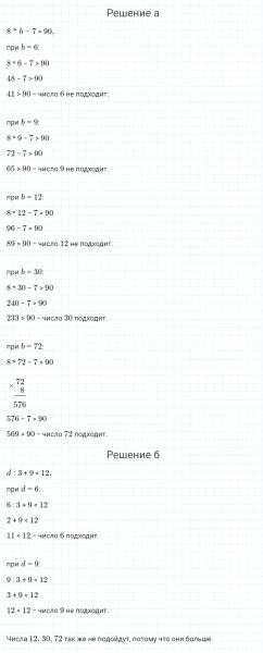 ГДЗ по математике 4 класс Петерсон задание 5 урок 1 часть 1