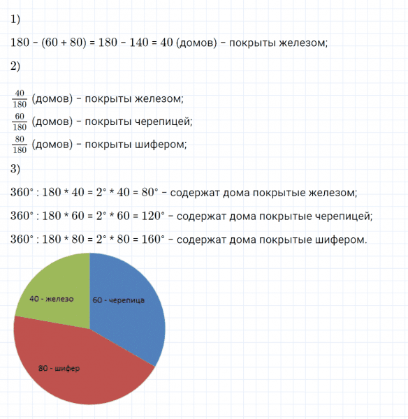 ГДЗ по математике 4 класс Петерсон задание 5 урок 10 часть 3