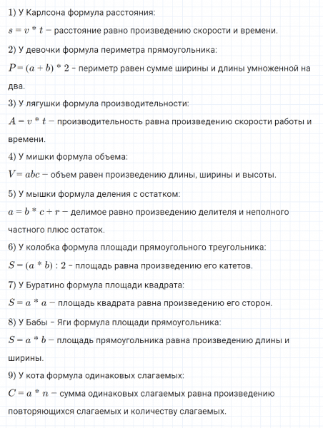 ГДЗ по математике 4 класс Петерсон задание 5 урок 11 часть 2