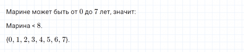 ГДЗ по математике 4 класс Петерсон задание 5 урок 12 часть 1