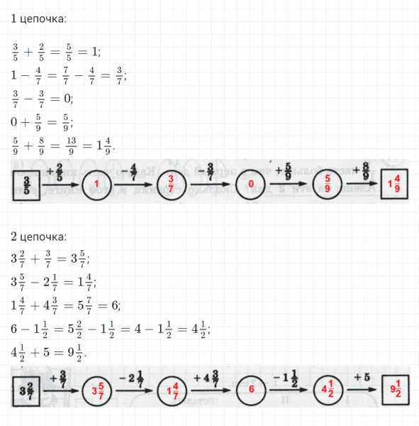 ГДЗ по математике 4 класс Петерсон задание 5 урок 13 часть 2