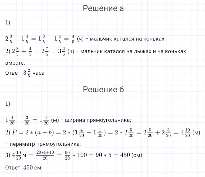 ГДЗ по математике 4 класс Петерсон задание 5 урок 14 часть 2