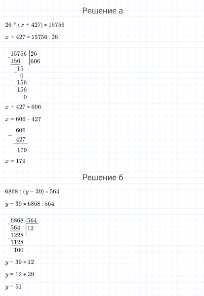 ГДЗ по математике 4 класс Петерсон задание 5 урок 15 часть 1