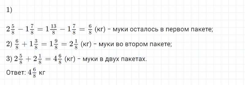 ГДЗ по математике 4 класс Петерсон задание 5 урок 15 часть 2