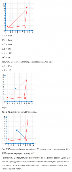 ГДЗ по математике 4 класс Петерсон задание 5 урок 15 часть 3