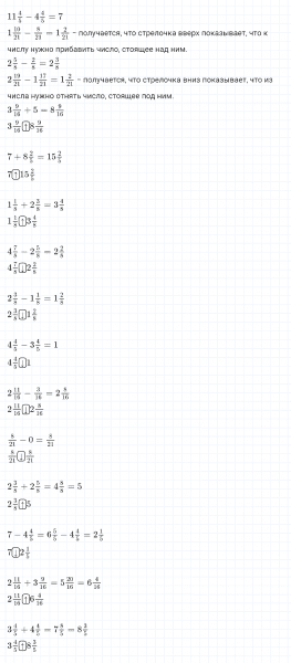 ГДЗ по математике 4 класс Петерсон задание 5 урок 16 часть 2