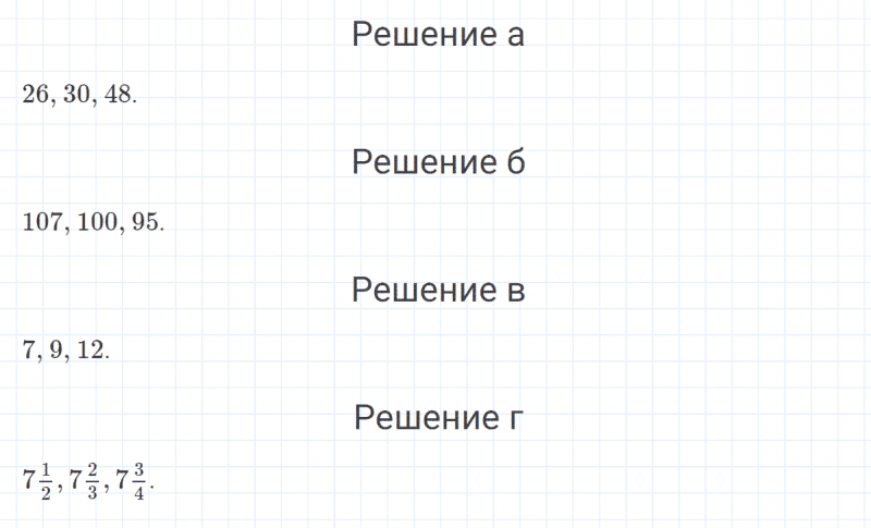 ГДЗ по математике 4 класс Петерсон задание 5 урок 19 часть 2