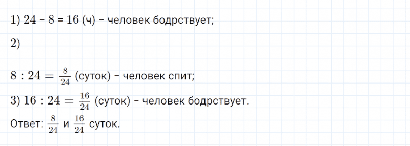ГДЗ по математике 4 класс Петерсон задание 5 урок 2 часть 2