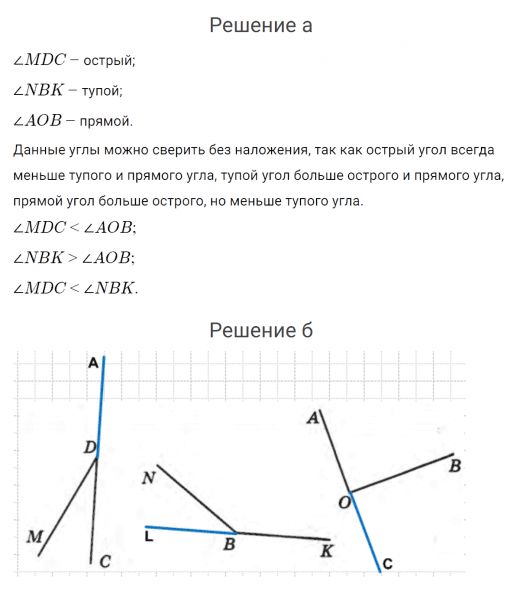 ГДЗ по математике 4 класс Петерсон задание 5 урок 2 часть 3