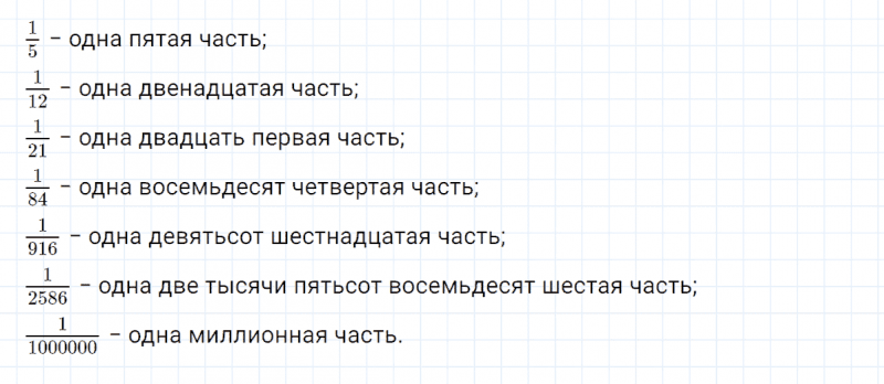 ГДЗ по математике 4 класс Петерсон задание 5 урок 21 часть 1