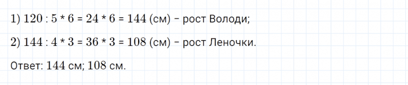 ГДЗ по математике 4 класс Петерсон задание 5 урок 22 часть 2