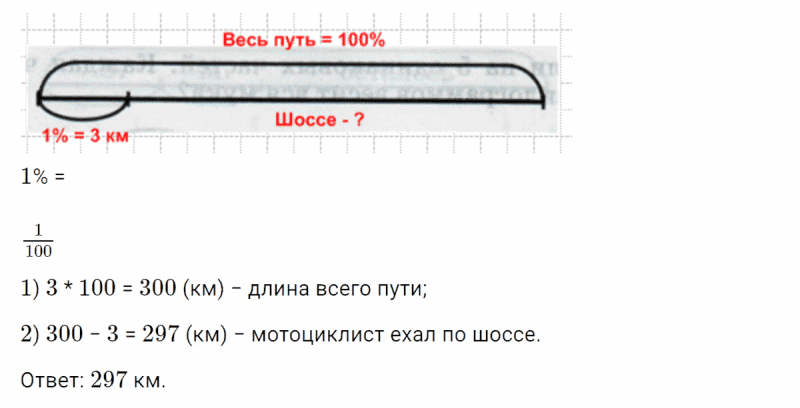 ГДЗ по математике 4 класс Петерсон задание 5 урок 25 часть 1
