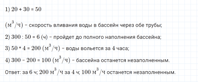 ГДЗ по математике 4 класс Петерсон задание 5 урок 26 часть 2