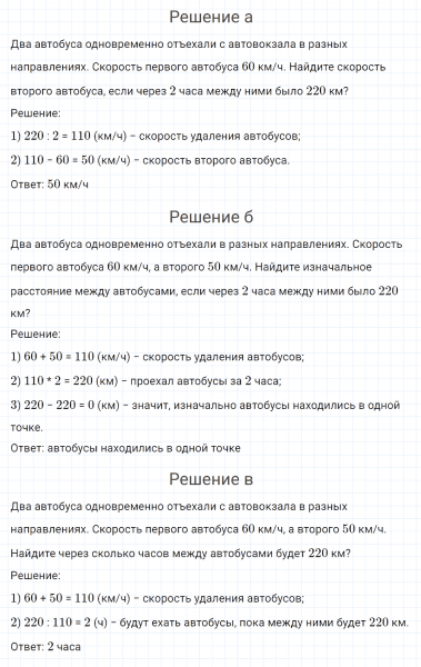 ГДЗ по математике 4 класс Петерсон задание 5 урок 27 часть 2