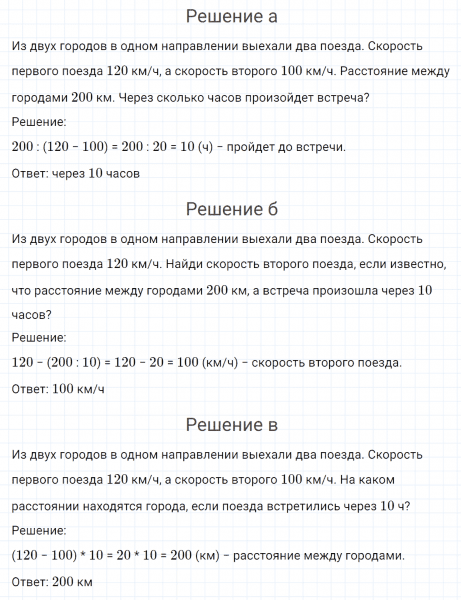 ГДЗ по математике 4 класс Петерсон задание 5 урок 28 часть 2