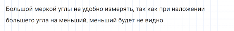 ГДЗ по математике 4 класс Петерсон задание 5 урок 3 часть 3