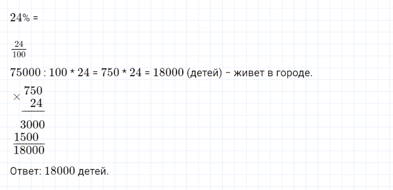 ГДЗ по математике 4 класс Петерсон задание 5 урок 30 часть 1