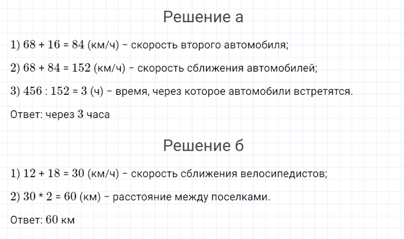 ГДЗ по математике 4 класс Петерсон задание 5 урок 30 часть 2