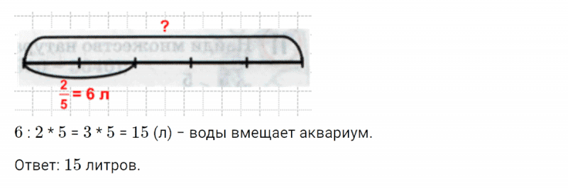 ГДЗ по математике 4 класс Петерсон задание 5 урок 31 часть 1