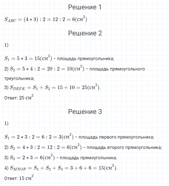 ГДЗ по математике 4 класс Петерсон задание 5 урок 32 часть 1