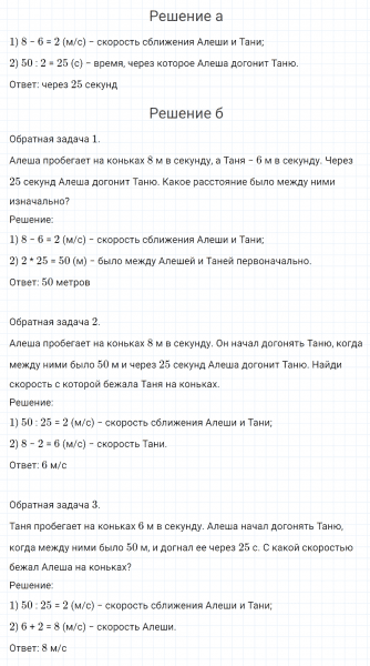 ГДЗ по математике 4 класс Петерсон задание 5 урок 32 часть 2