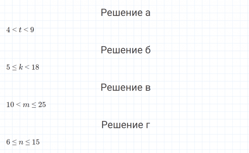 ГДЗ по математике 4 класс Петерсон задание 5 урок 4 часть 1