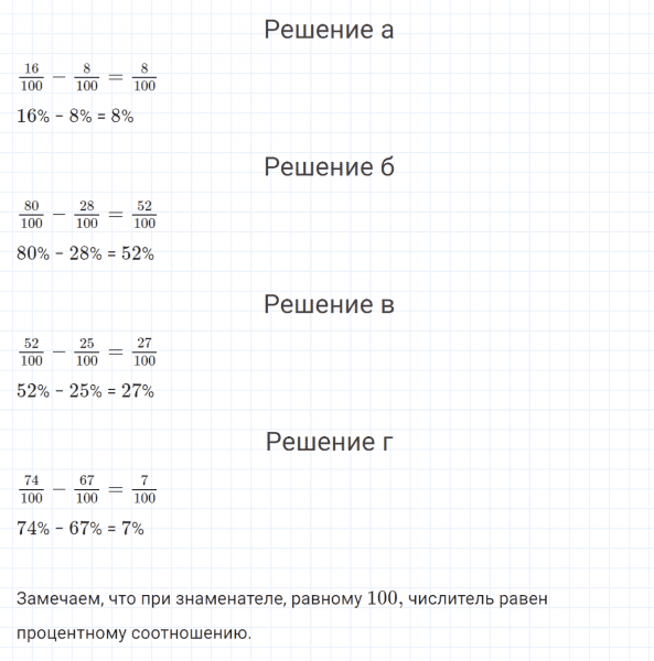 ГДЗ по математике 4 класс Петерсон задание 5 урок 4 часть 2