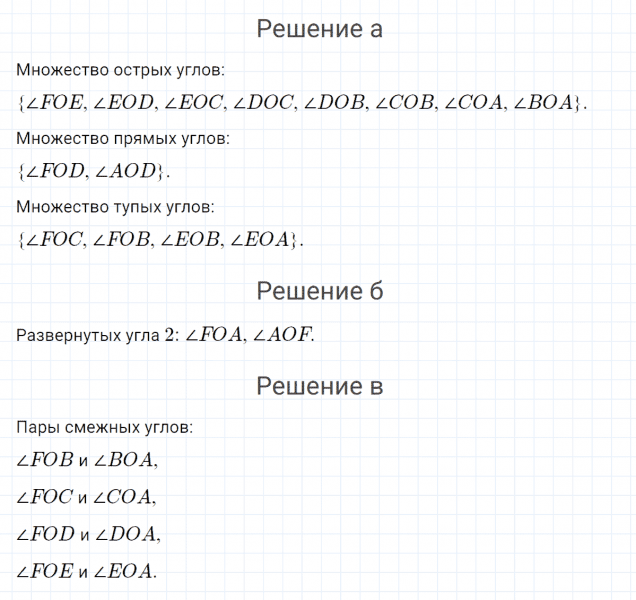 ГДЗ по математике 4 класс Петерсон задание 5 урок 5 часть 3