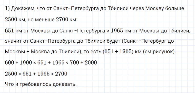 ГДЗ по математике 4 класс Петерсон задание 5 урок 6 часть 1