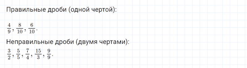 ГДЗ по математике 4 класс Петерсон задание 5 урок 6 часть 2