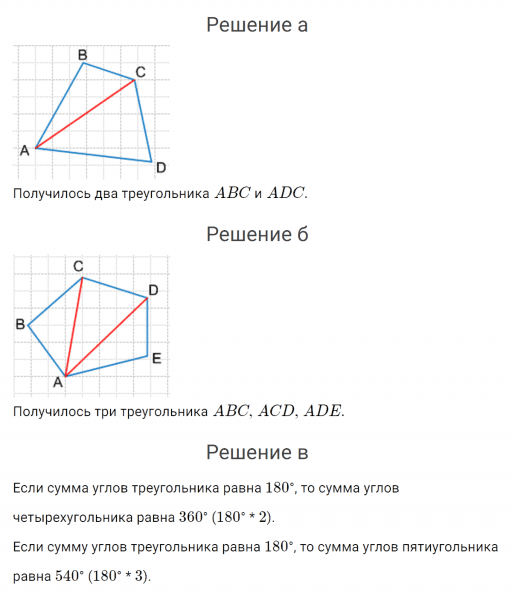 ГДЗ по математике 4 класс Петерсон задание 5 урок 7 часть 3