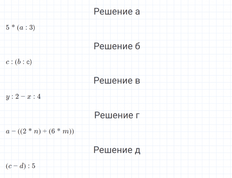 ГДЗ по математике 4 класс Петерсон задание 5 урок 8 часть 1