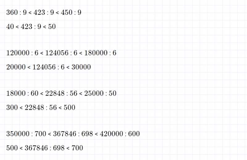 ГДЗ по математике 4 класс Петерсон задание 5 урок 9 часть 1