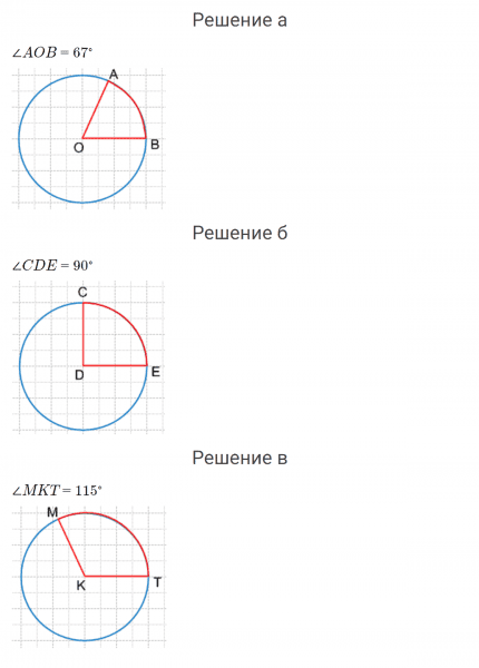 ГДЗ по математике 4 класс Петерсон задание 5 урок 9 часть 3