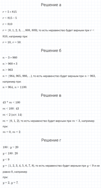ГДЗ по математике 4 класс Петерсон задание 6 урок 1 часть 1