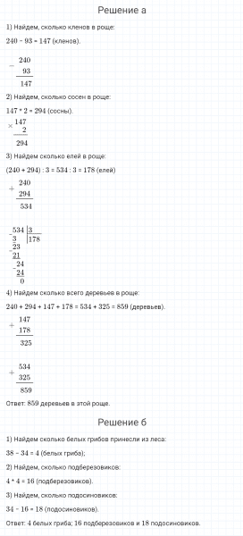 ГДЗ по математике 4 класс Петерсон задание 6 урок 10 часть 1