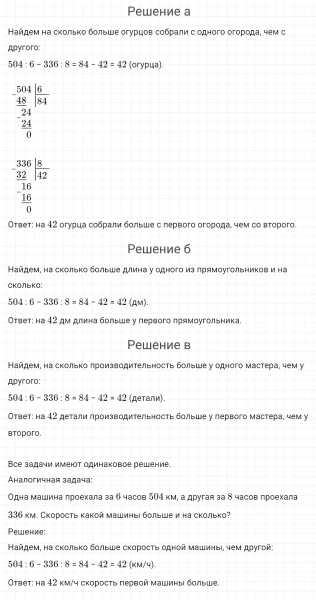 ГДЗ по математике 4 класс Петерсон задание 6 урок 11 часть 1