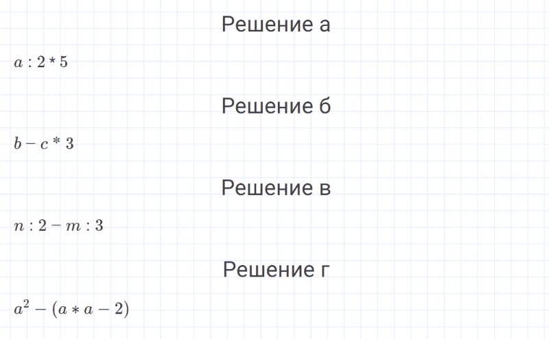 ГДЗ по математике 4 класс Петерсон задание 6 урок 11 часть 2