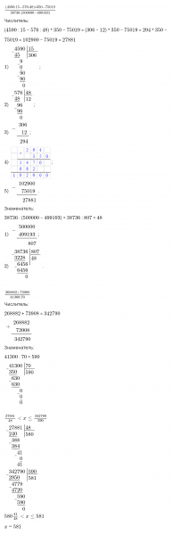 ГДЗ по математике 4 класс Петерсон задание 6 урок 11 часть 3