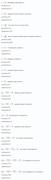 ГДЗ по математике 4 класс Петерсон задание 6 урок 12 часть 2