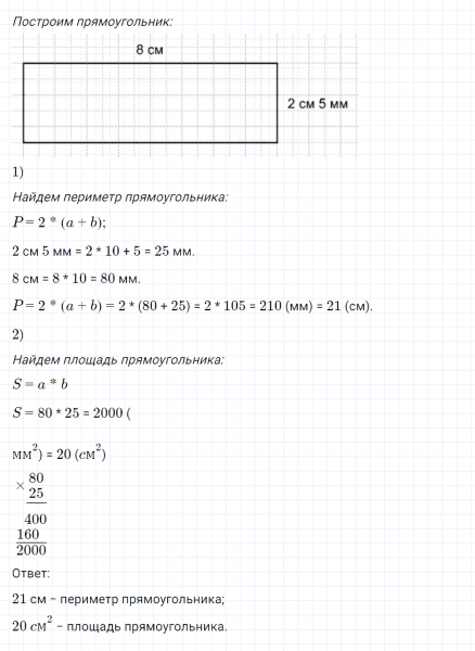 ГДЗ по математике 4 класс Петерсон задание 6 урок 13 часть 1