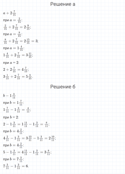 ГДЗ по математике 4 класс Петерсон задание 6 урок 13 часть 2
