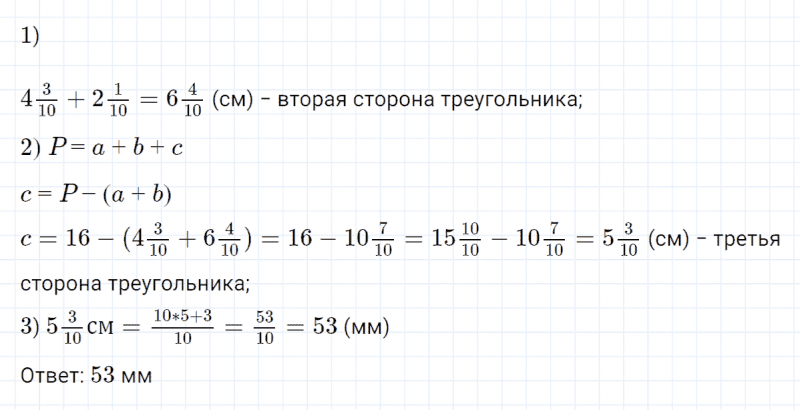 ГДЗ по математике 4 класс Петерсон задание 6 урок 14 часть 2
