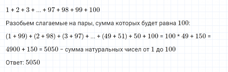 ГДЗ по математике 4 класс Петерсон задание 6 урок 14 часть 3