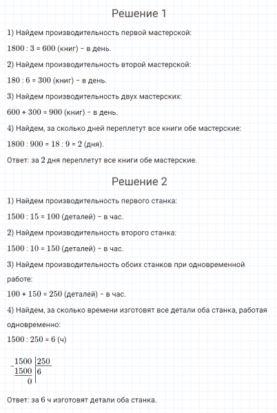 ГДЗ по математике 4 класс Петерсон задание 6 урок 15 часть 1