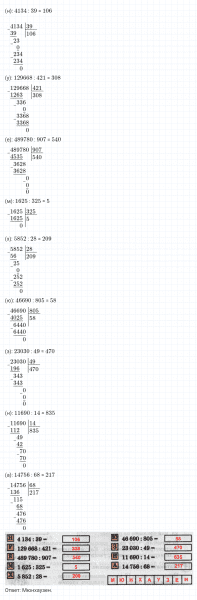 ГДЗ по математике 4 класс Петерсон задание 6 урок 16 часть 1