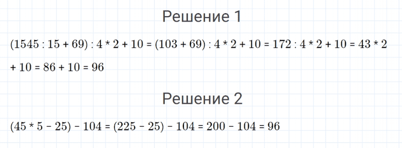 ГДЗ по математике 4 класс Петерсон задание 6 урок 18 часть 1