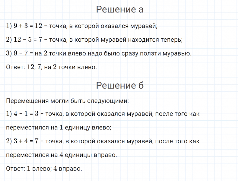 ГДЗ по математике 4 класс Петерсон задание 6 урок 19 часть 2