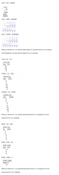 ГДЗ по математике 4 класс Петерсон задание 6 урок 19 часть 3
